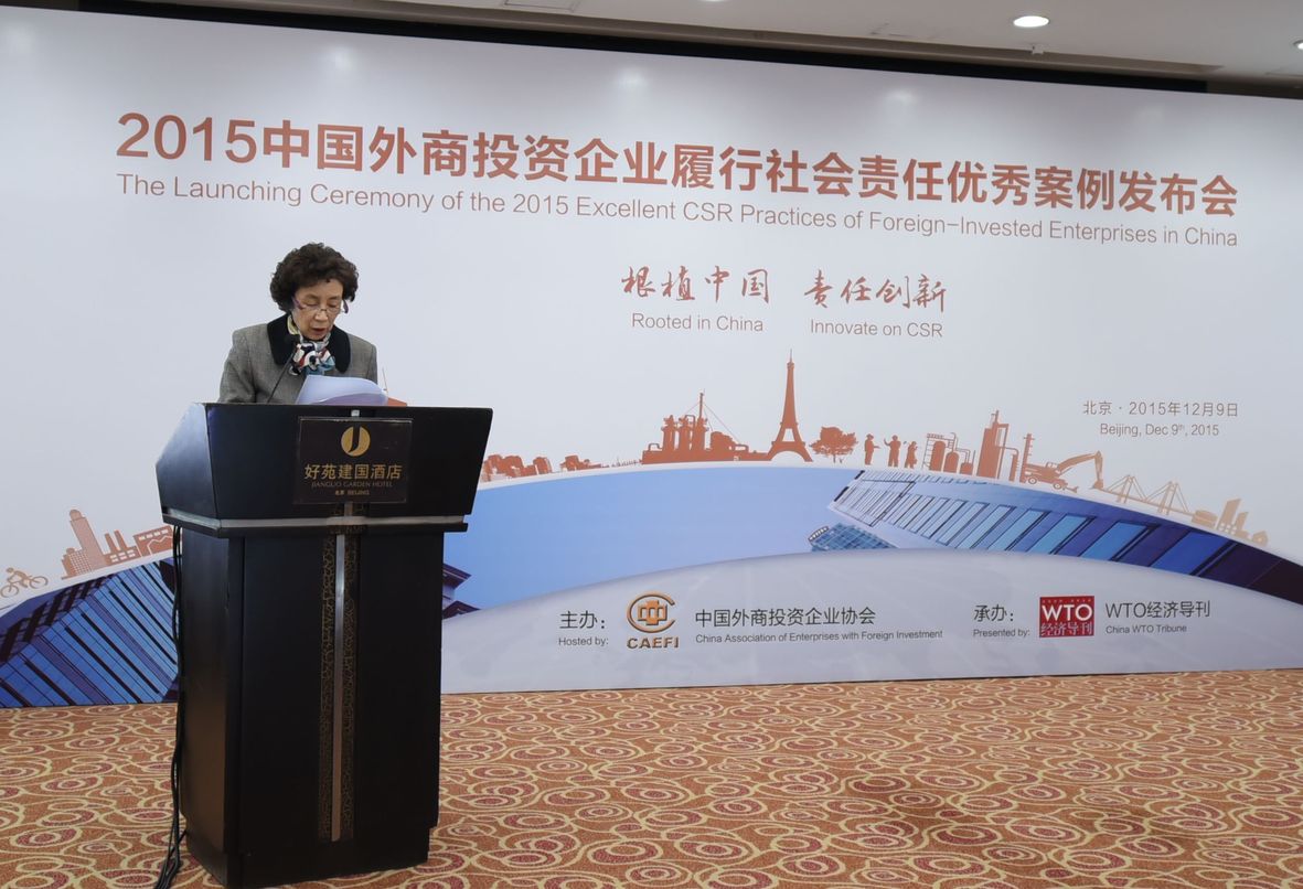 中國(guó)外商投資企業(yè)協(xié)會(huì)副會(huì)長(zhǎng)李玲肯定外資企業(yè)為中國(guó)社會(huì)可持續(xù)發(fā)展做出的貢獻(xiàn)。