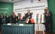 舍弗勒與西南交大建立聯(lián)合實驗室