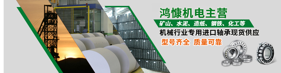 鴻慷機(jī)電——型號齊全，質(zhì)量可靠
